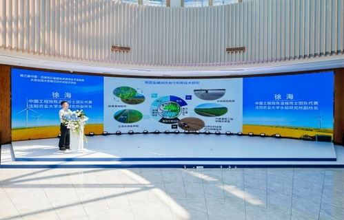 第三屆中國白城蘇打鹽堿地資源綜合開發(fā)利用水田治理大安模式技術(shù)經(jīng)驗(yàn)交流會圓滿舉行