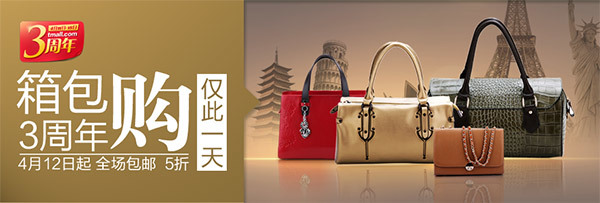 淘寶箱包海報設計指南 從視覺吸睛到轉(zhuǎn)化爆單