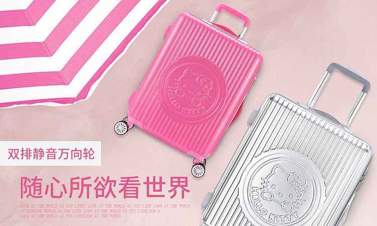 Hello Kitty箱包 萌趣出行，裝下你的少女心